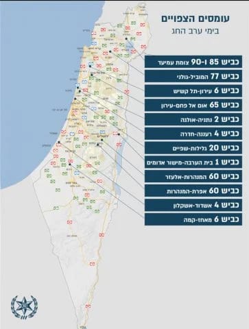 Courtesy of the Israel Police
