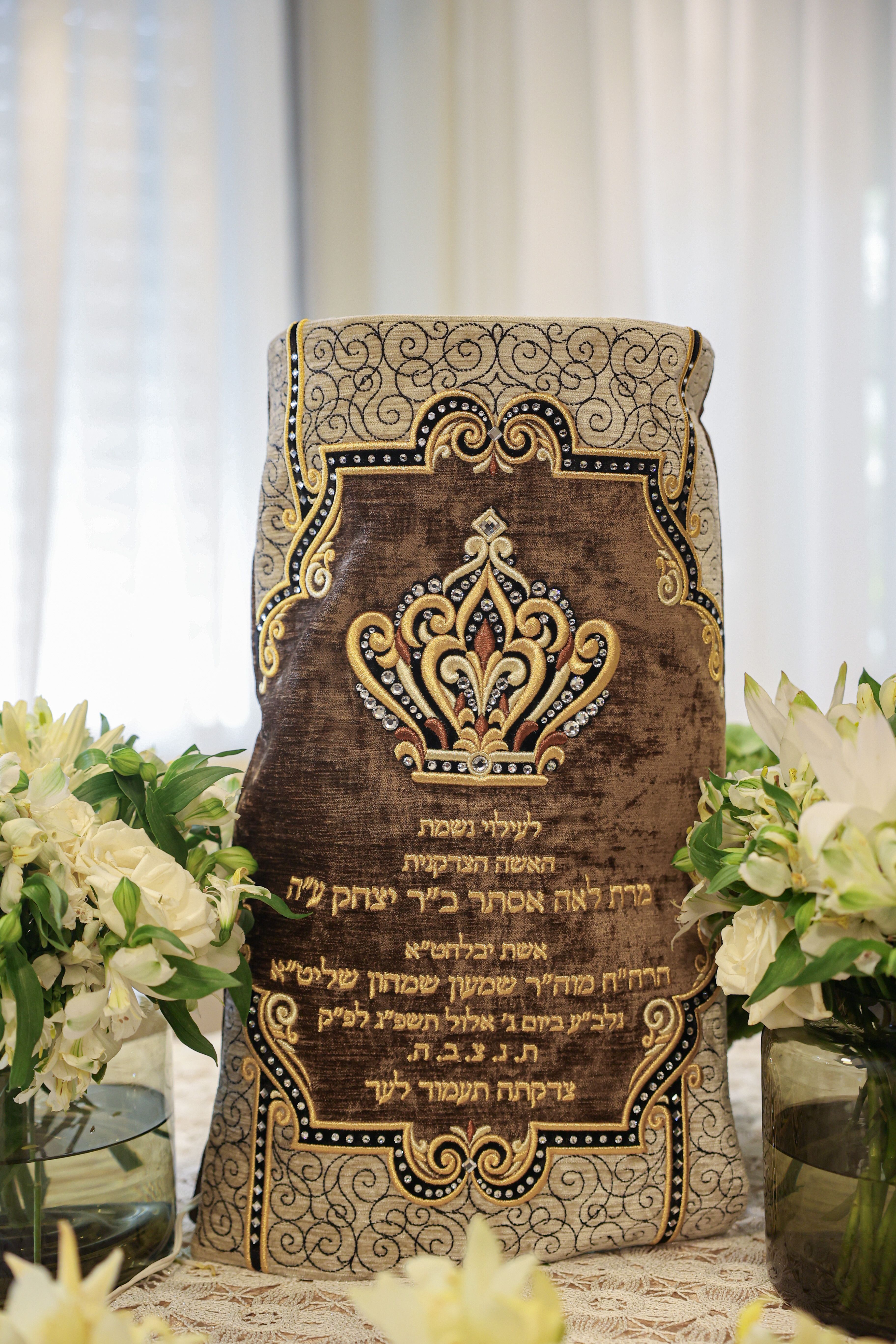 The hachnosas Sefer Torah