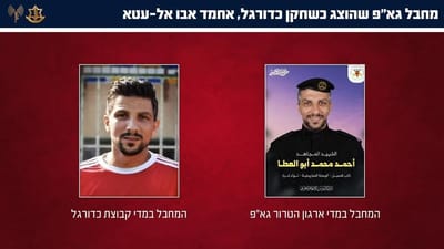 Hamas terrorists