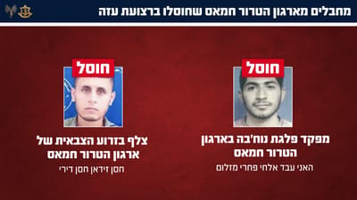 Double elimination in Gaza
