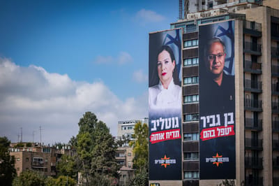 Election banner for Otzma Yehudit, Sept 2026