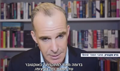 Brett McGurk in interview