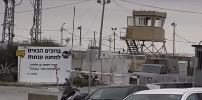 Anatot detention facility