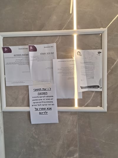 Beit Shemesh Man Indicted for Indecent Acts Against Four Minors