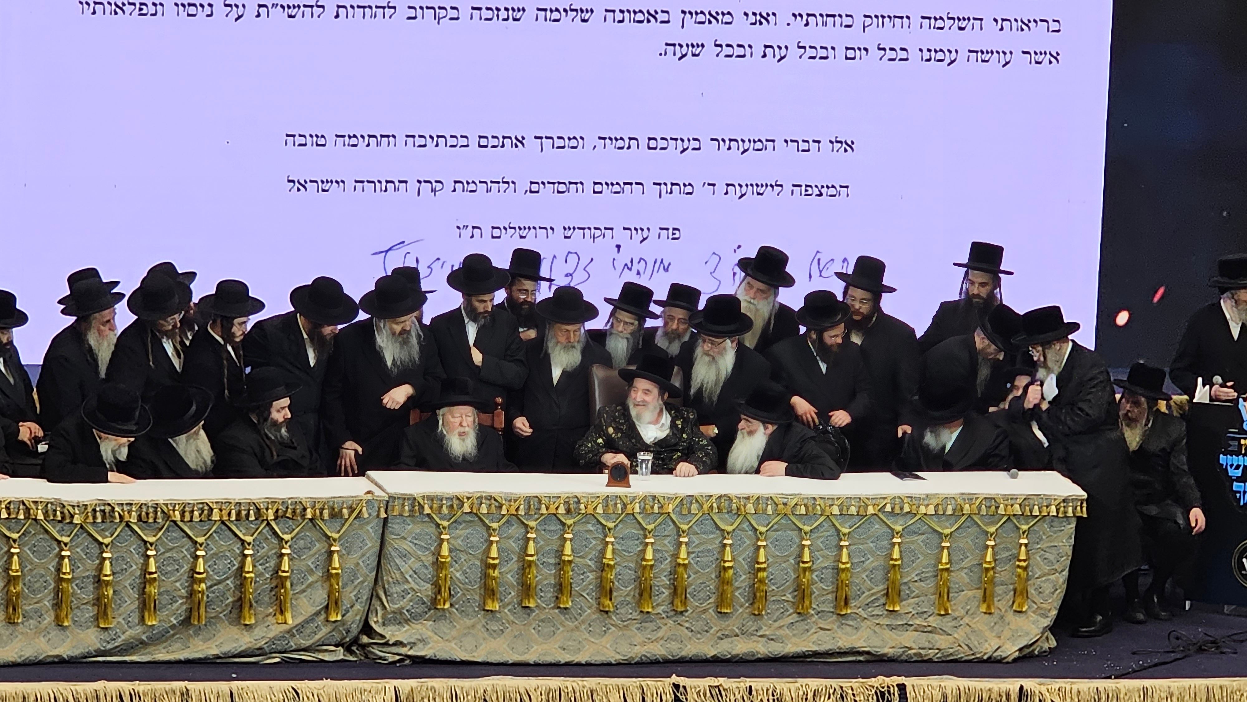 כינוס חסידי ויז'ניץ