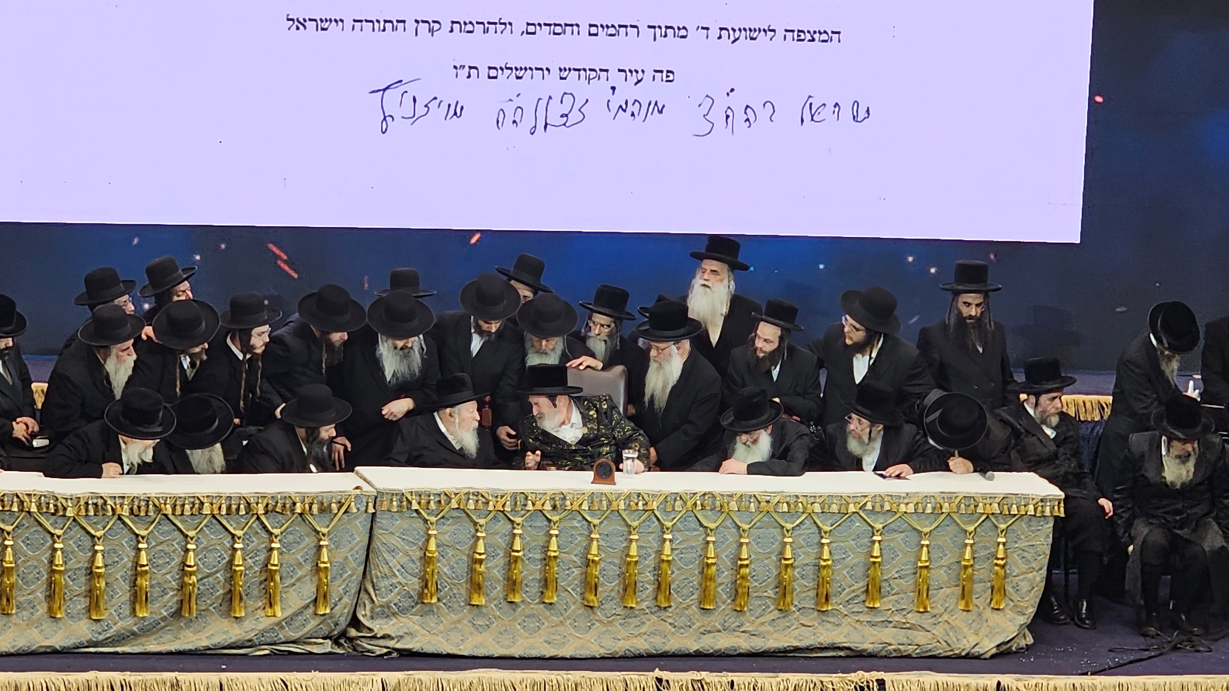 כינוס חסידי ויז'ניץ