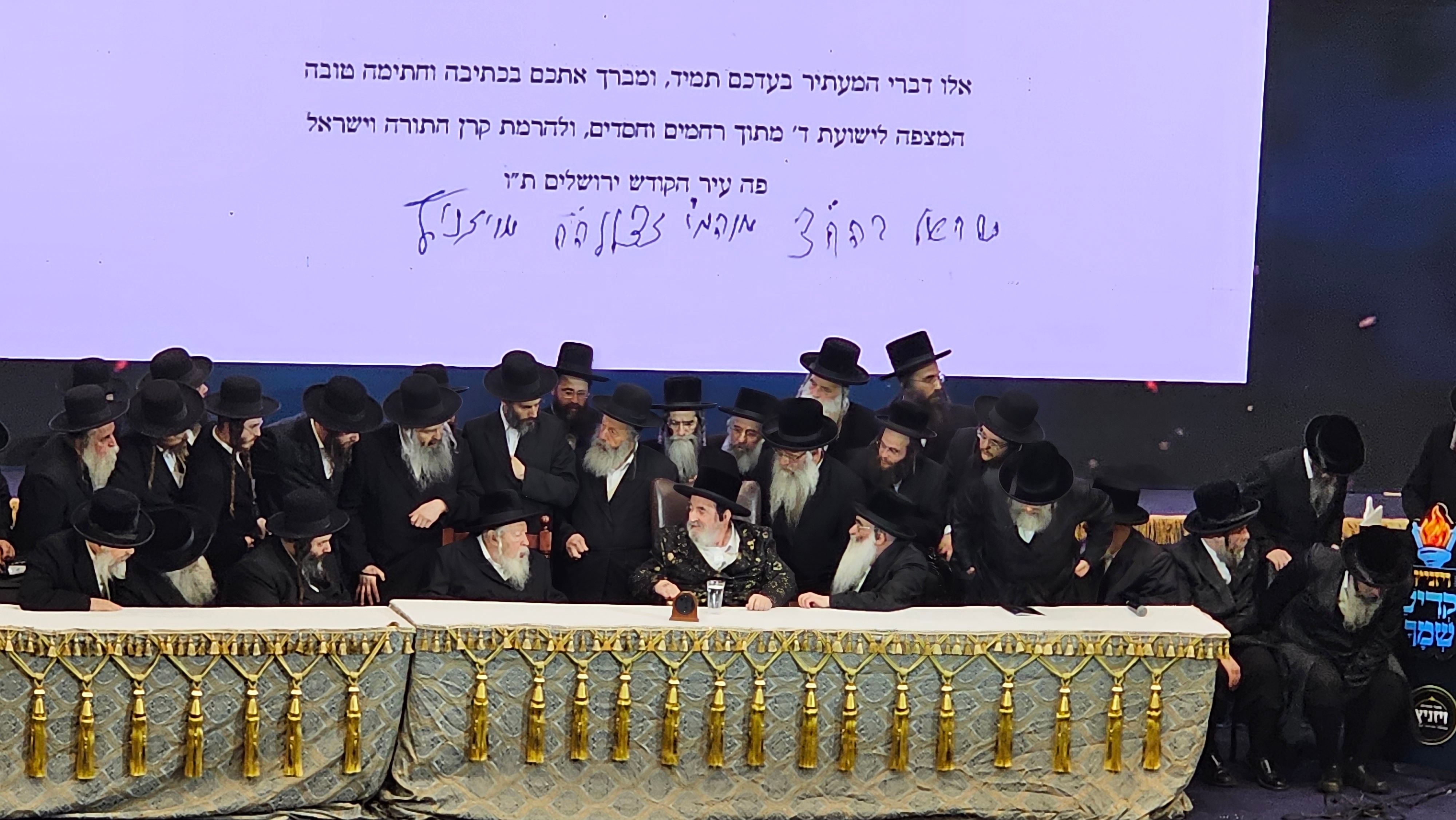 כינוס חסידי ויז'ניץ