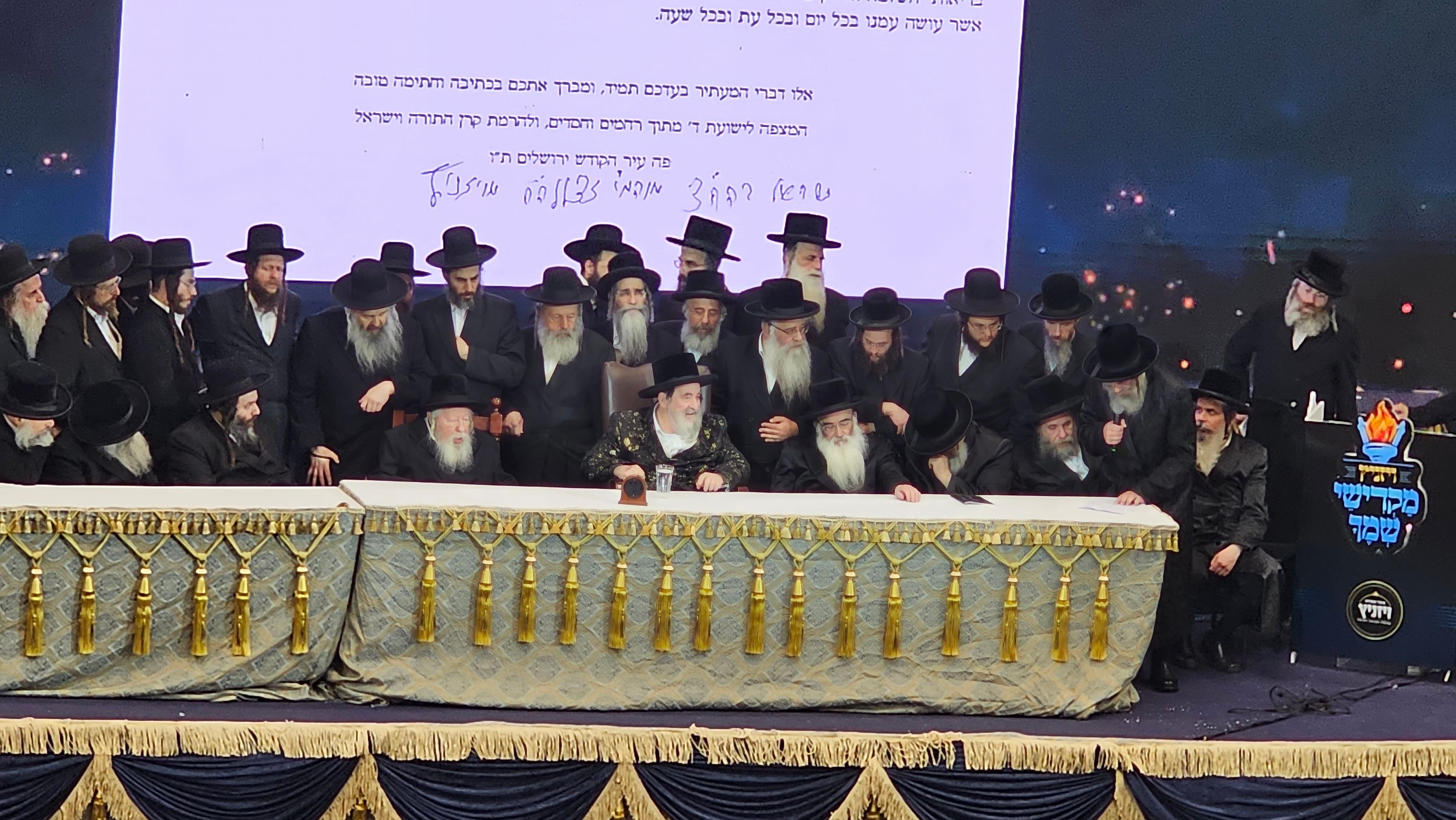 כינוס חסידי ויז'ניץ