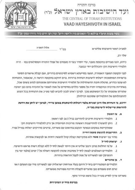 The published letter