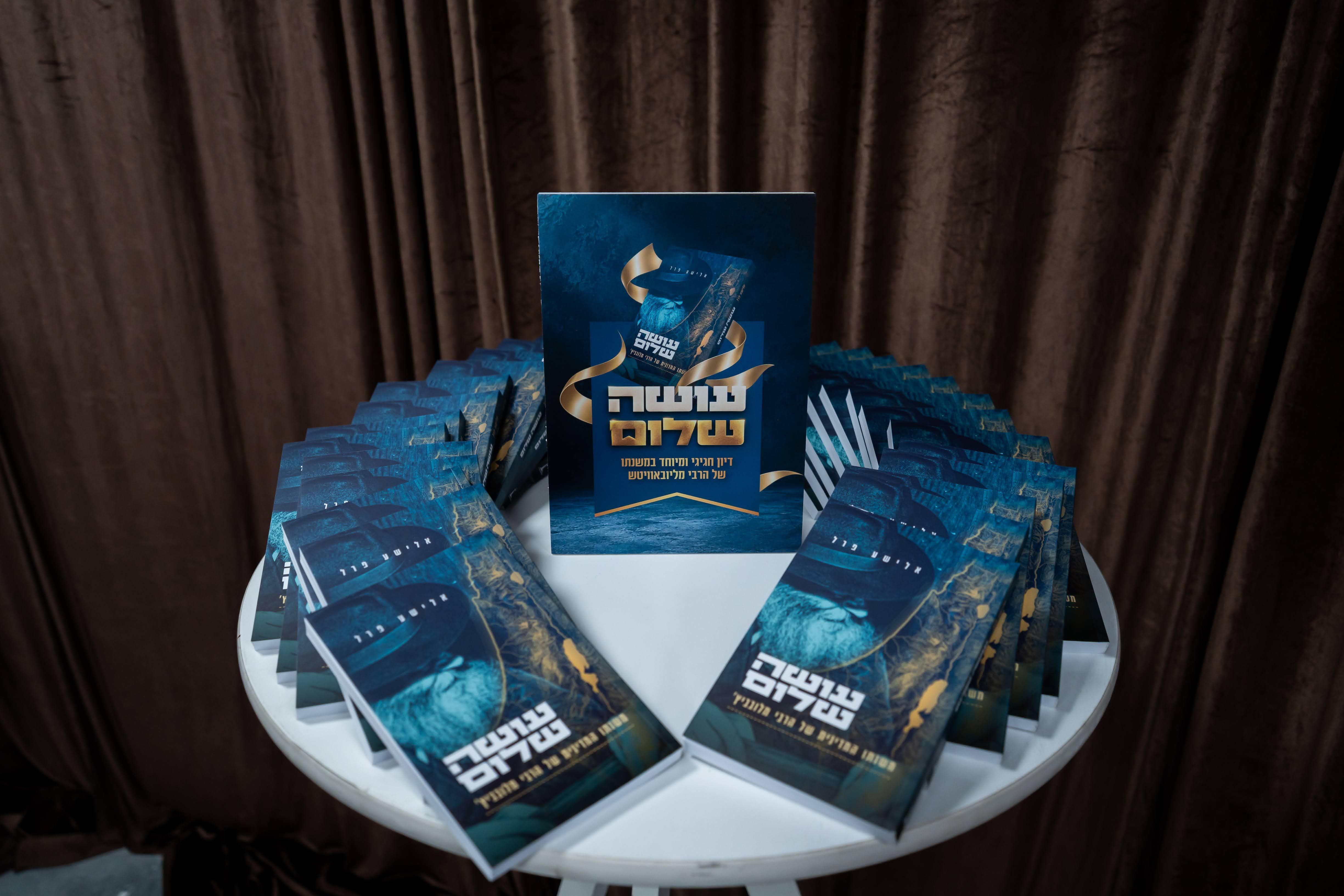 The "Making Peace" book launch event at Chabad headquarters