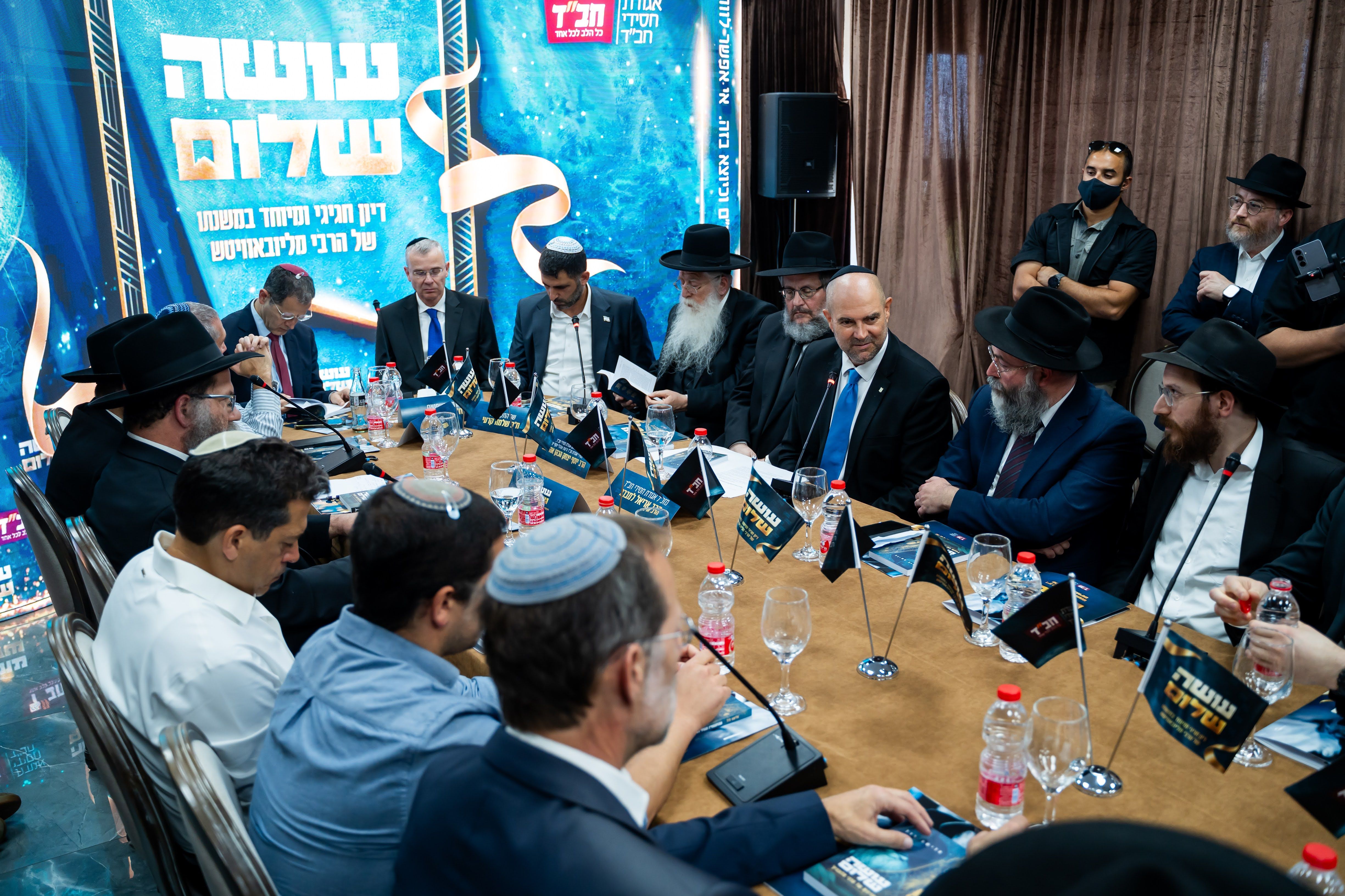 The "Making Peace" book launch event at Chabad headquarters