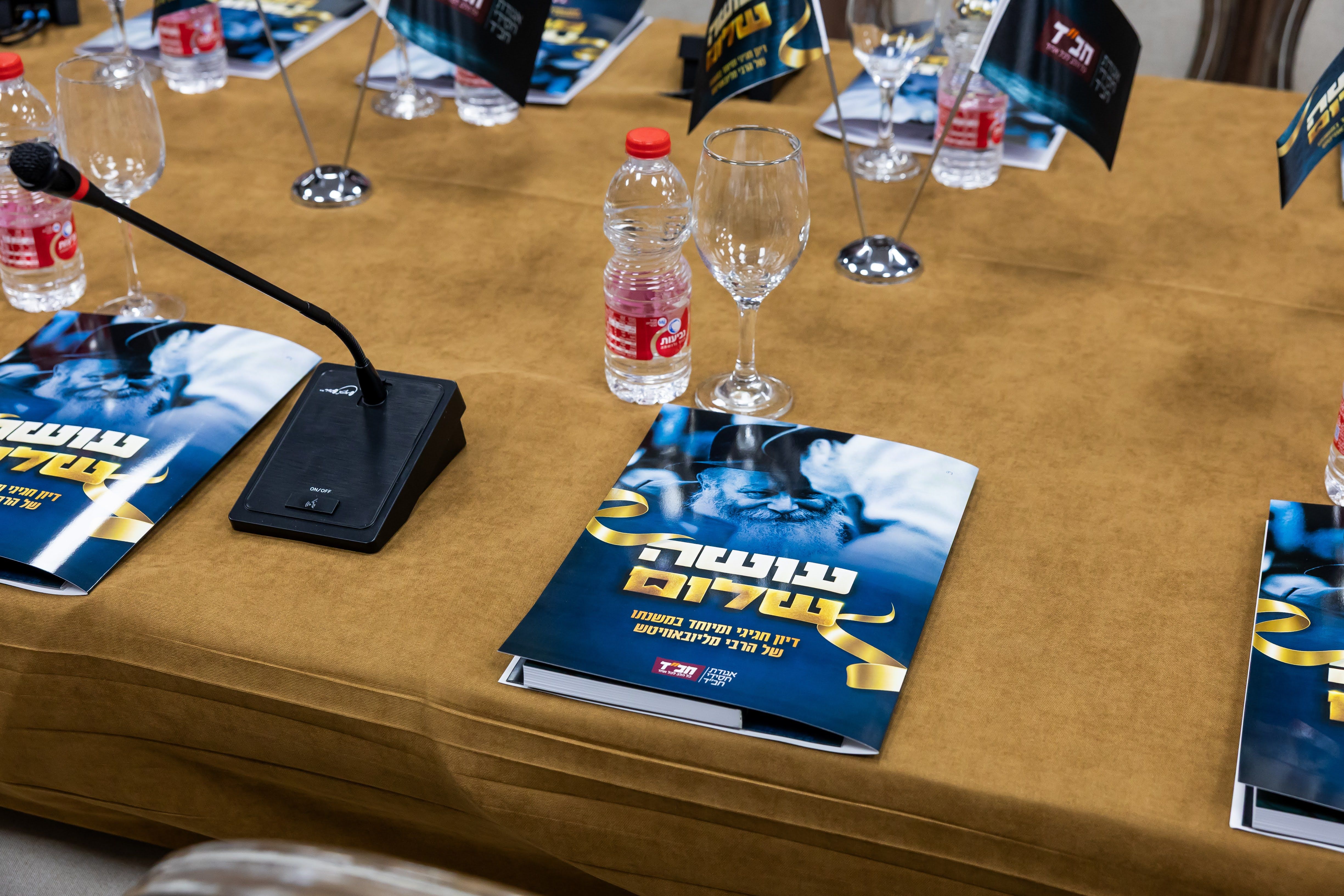 The "Making Peace" book launch event at Chabad headquarters