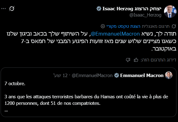 Herzog's statement