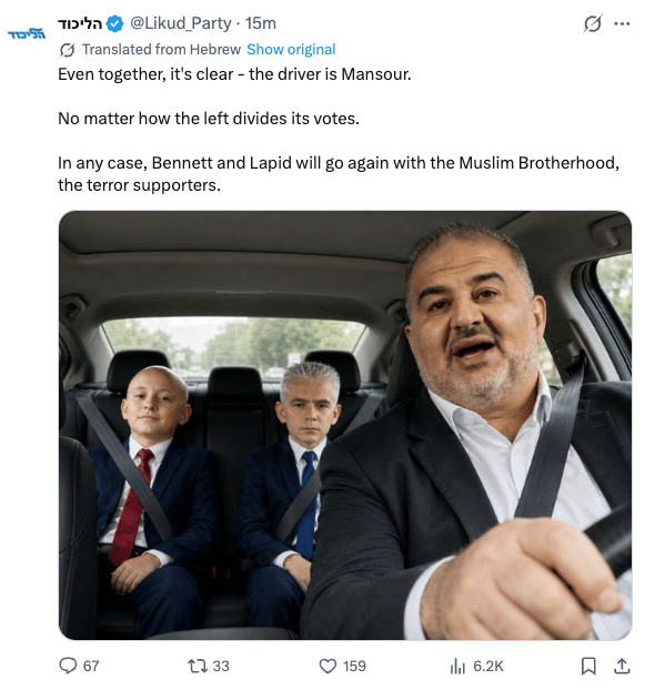 Likud responds on X