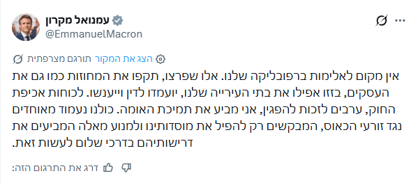 President's tweet following the riots