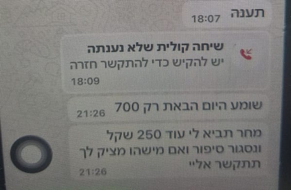 Israeli Police Arrest 14-Year-Old Boy for Alleged Protection Racket Targeting Classmates