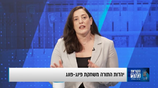  United Torah Judaism Signals It May Break With Netanyahu