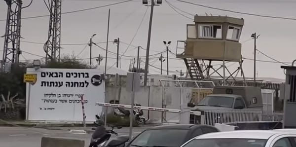 Anatot detention facility