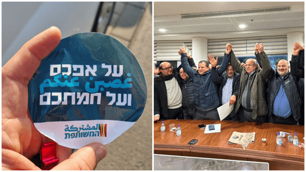 Lod Jews Find Defiant Joint List Stickers on Cars