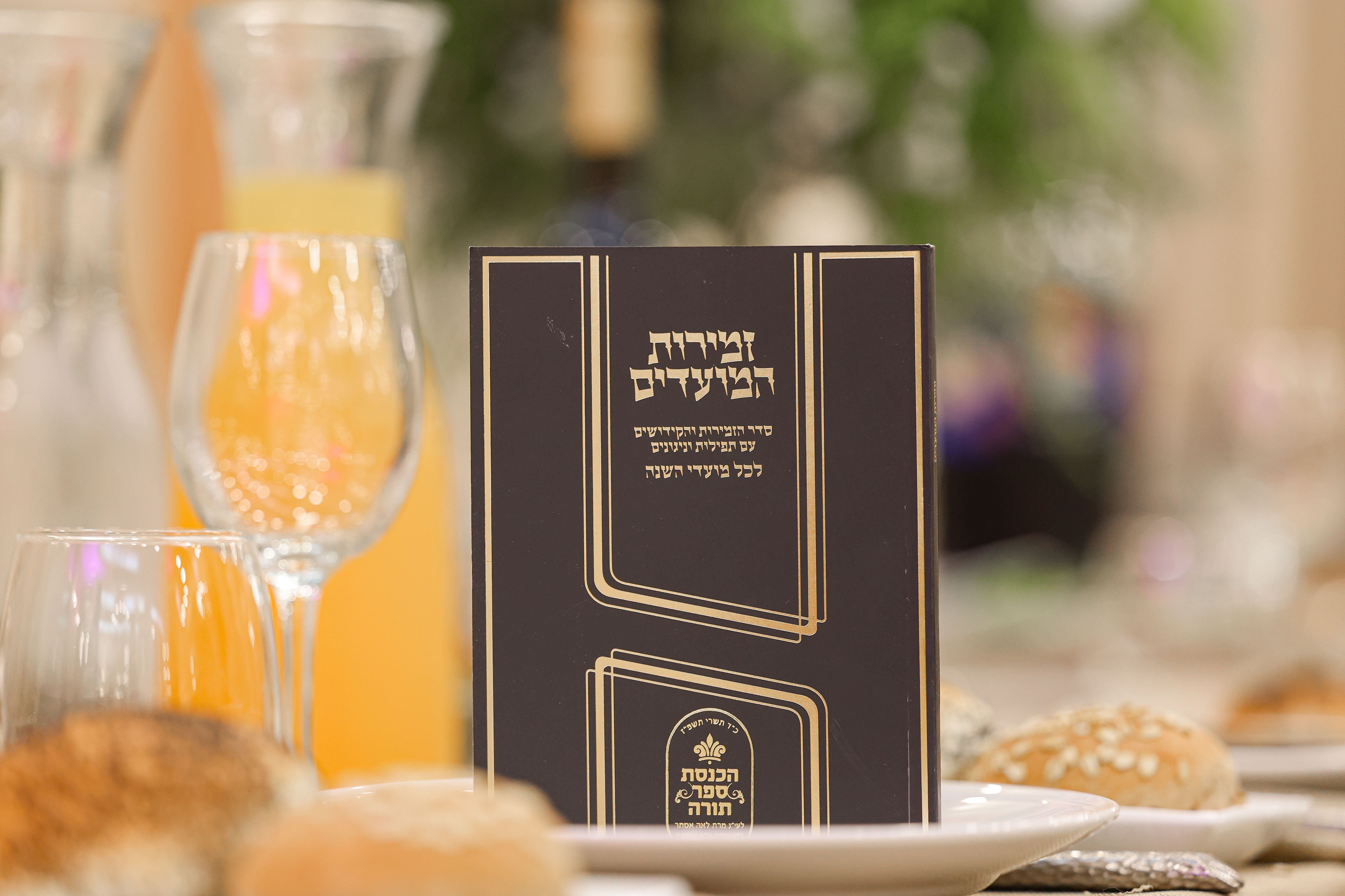 The hachnosas Sefer Torah