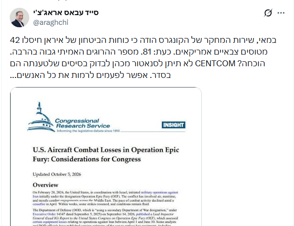 The Iranian foreign minister's post