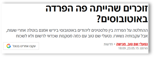 Natalie Shem Tov's column on bus segregation
