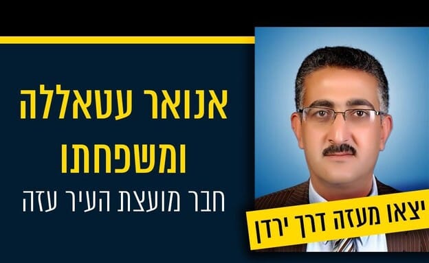 One of the Hamas leaders in Gaza who made a request to escape
