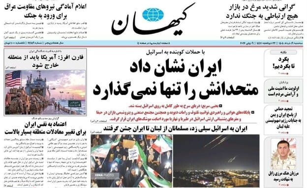 Iranian media
