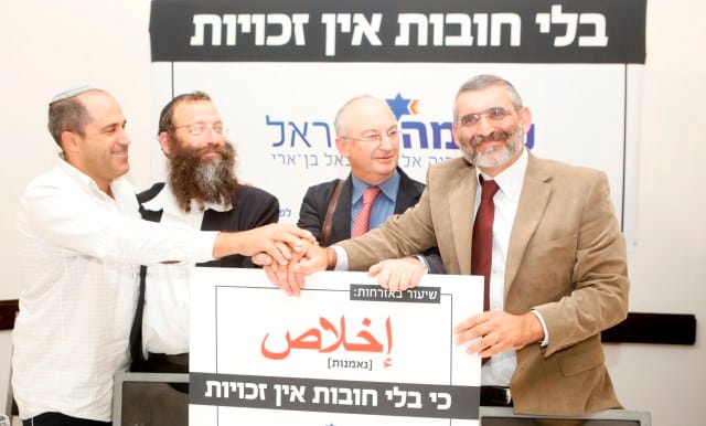 Otzma LeYisrael