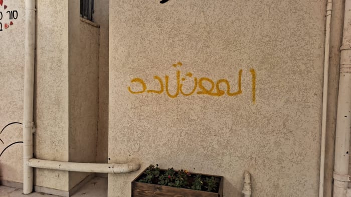 Grafitti on Merkhavim High School "Death is Approaching"