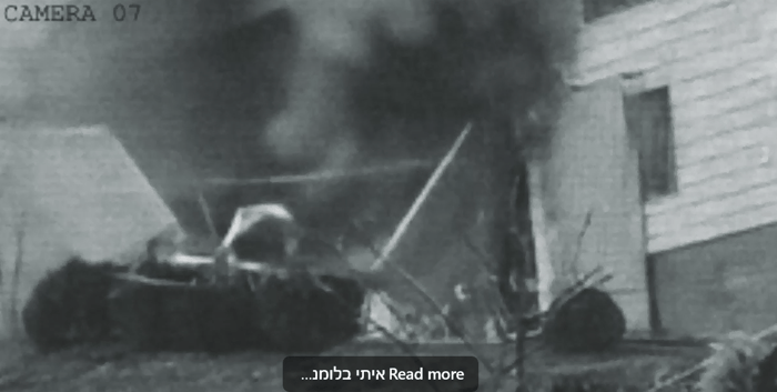 IDF attacks Evin prison in Tehran