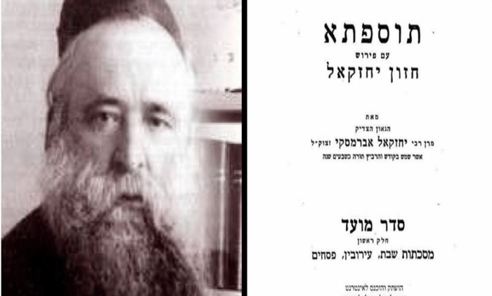 Rabbi Yechezkel Abramsky