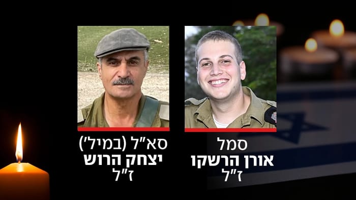 The Two Victims of the attack at Allenby bridge, Oran Hershko and Yitzhak Harosh BDE