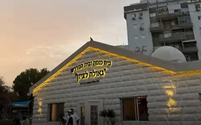 Yanuka's beit midrash in Rishon LeTzion