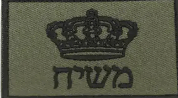 Mashiach patch