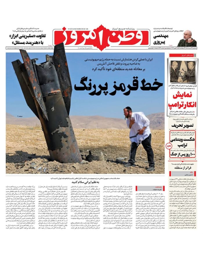 Iranian media
