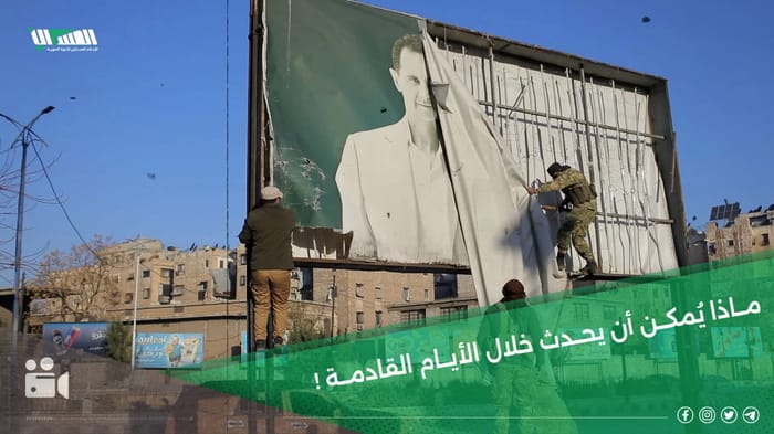 Opposition destroys sign of Bashar al Assad