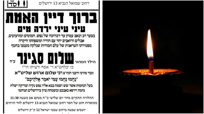 four-year-old Shalom Saginers shiva details