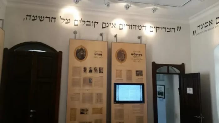 Old and new. Rabbi Kook's House