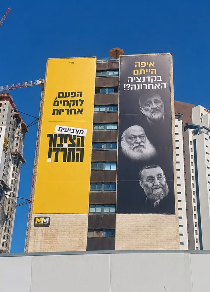 "This Time Take Responsibility": The Haredi Public party launched its election campaign