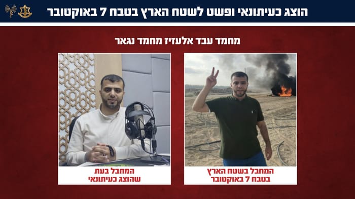 The terrorist who was eliminated