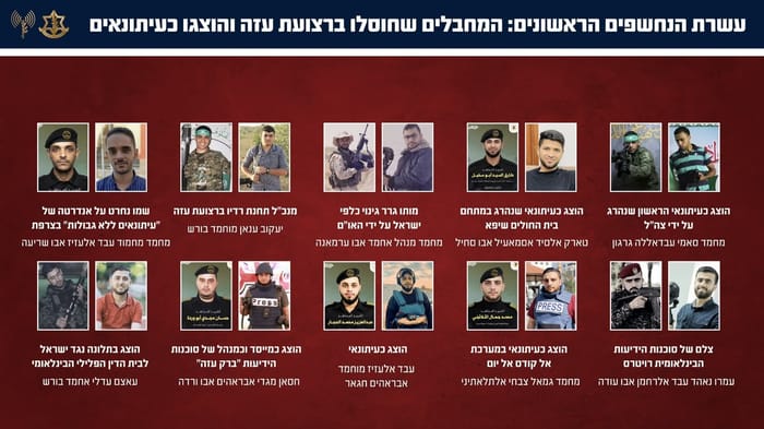 Gaza 'journalists'