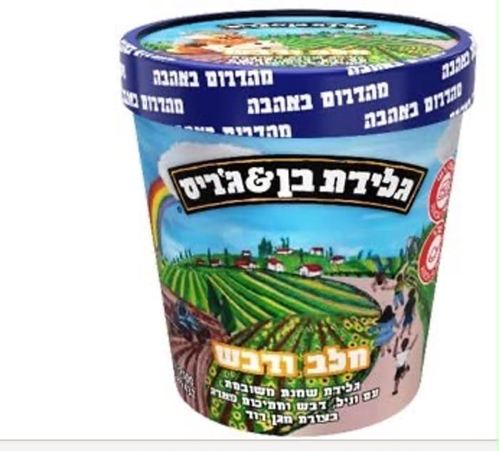 The recalled ice cream