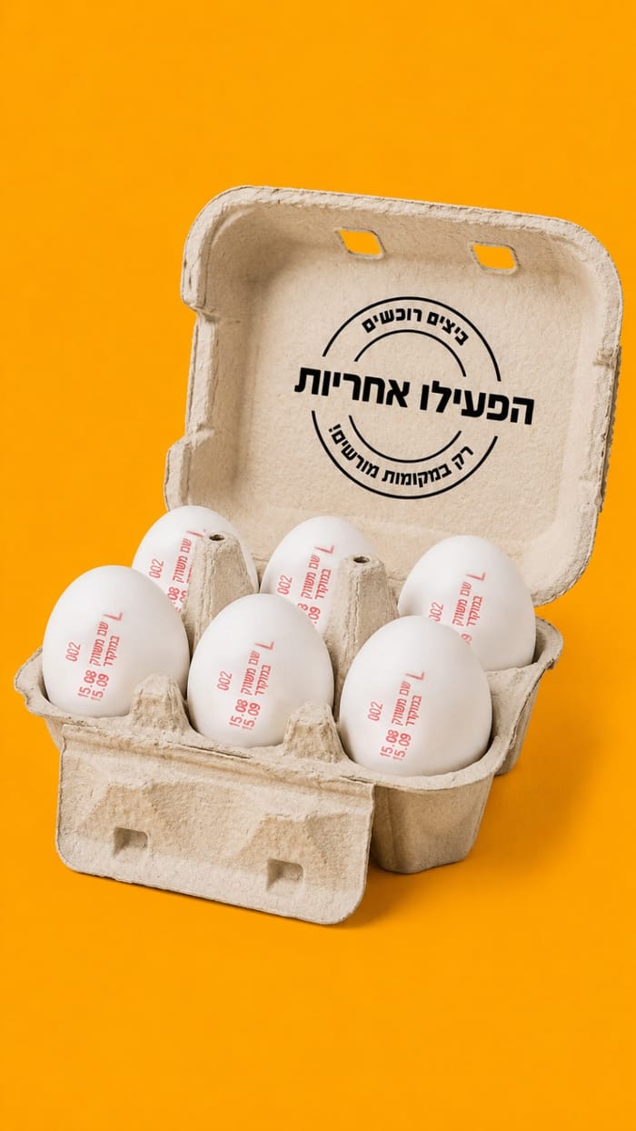 Buy only from licensed stores: the Poultry Council urges consumers to purchase supervised eggs