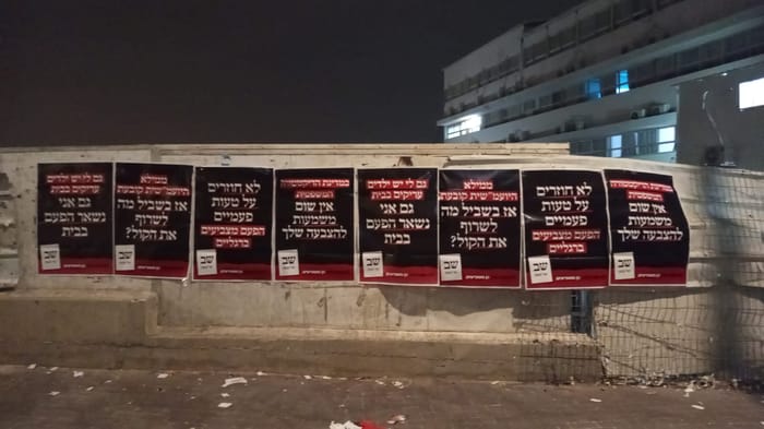 'Sit and do nothing' campaign materials