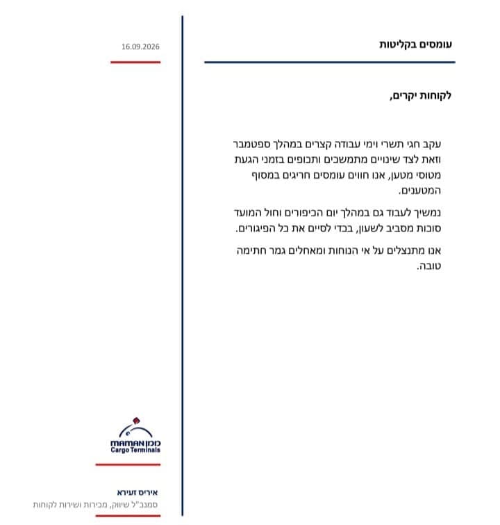 Letter sent to employees