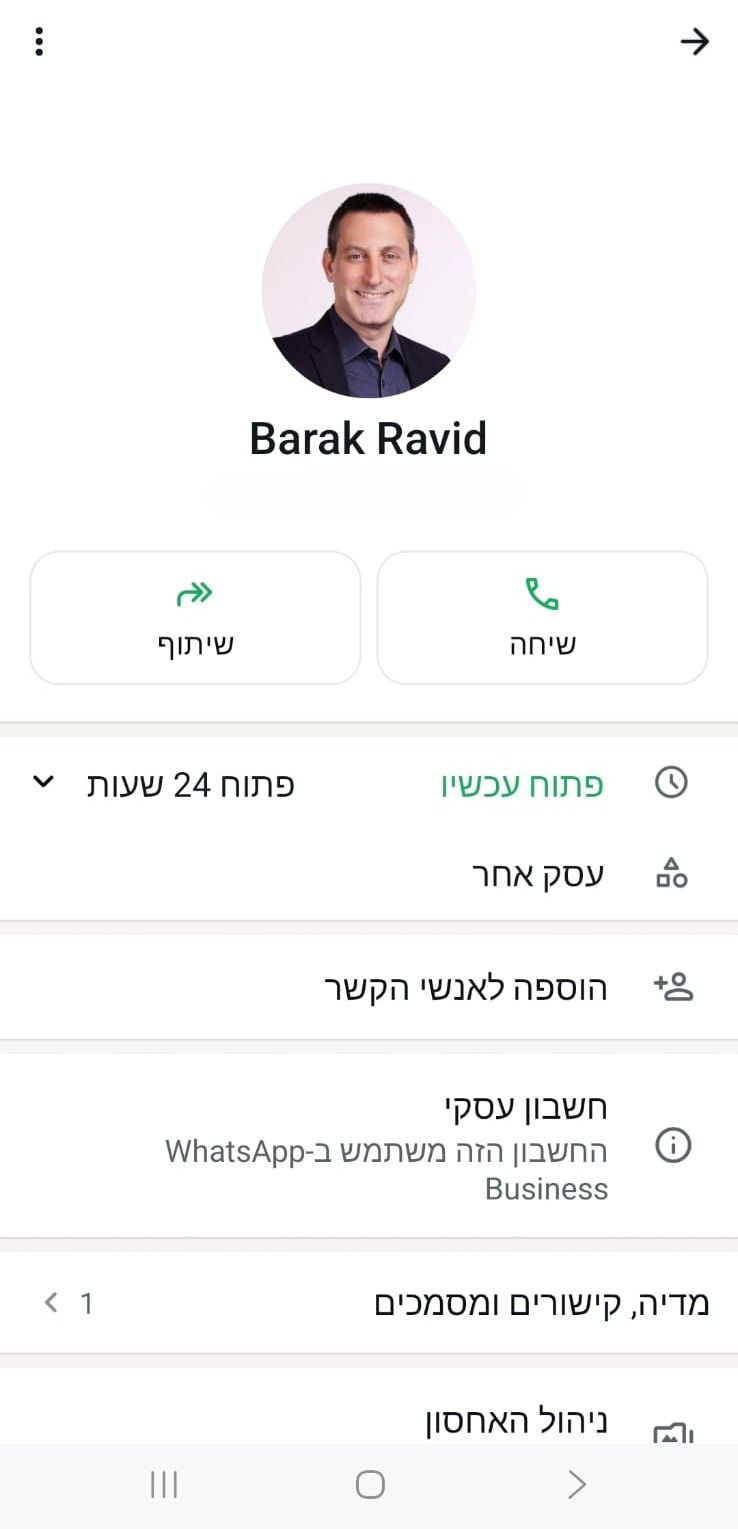 Pretending to be Barak Ravid