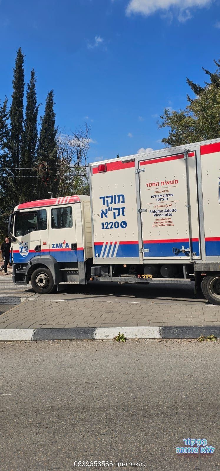 ZAKA on site