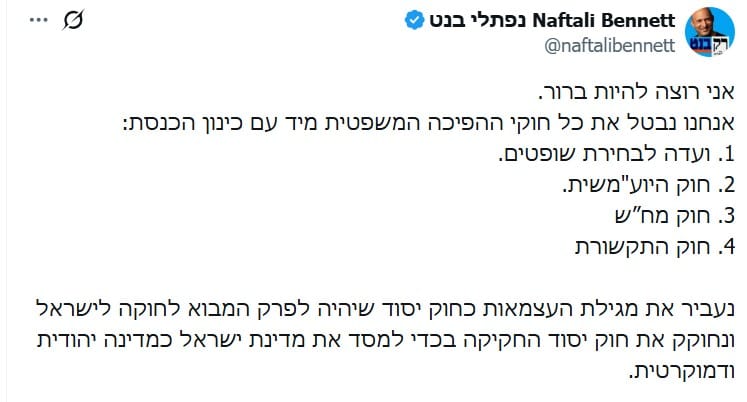 Bennett breaking toward Yair Golan