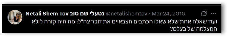 What would we do without B'Tselem's cameras?